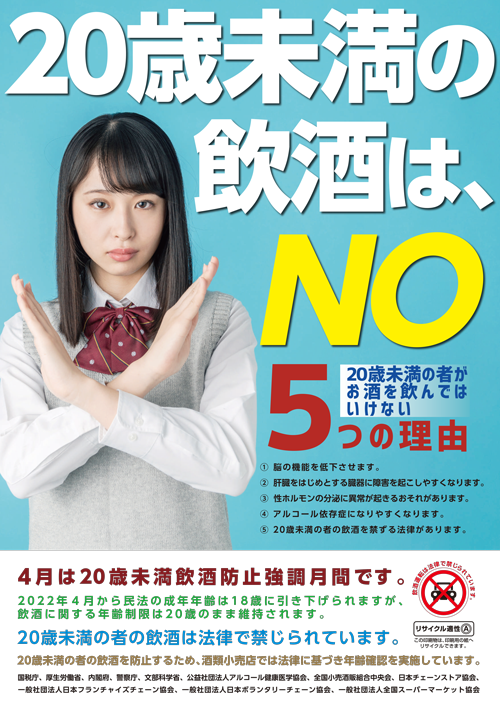 poster tuyên truyền không uống rượu khi chưa đủ 20 tuổi poster tuyên truyền không uống rượu khi chưa đủ 20 tuổi